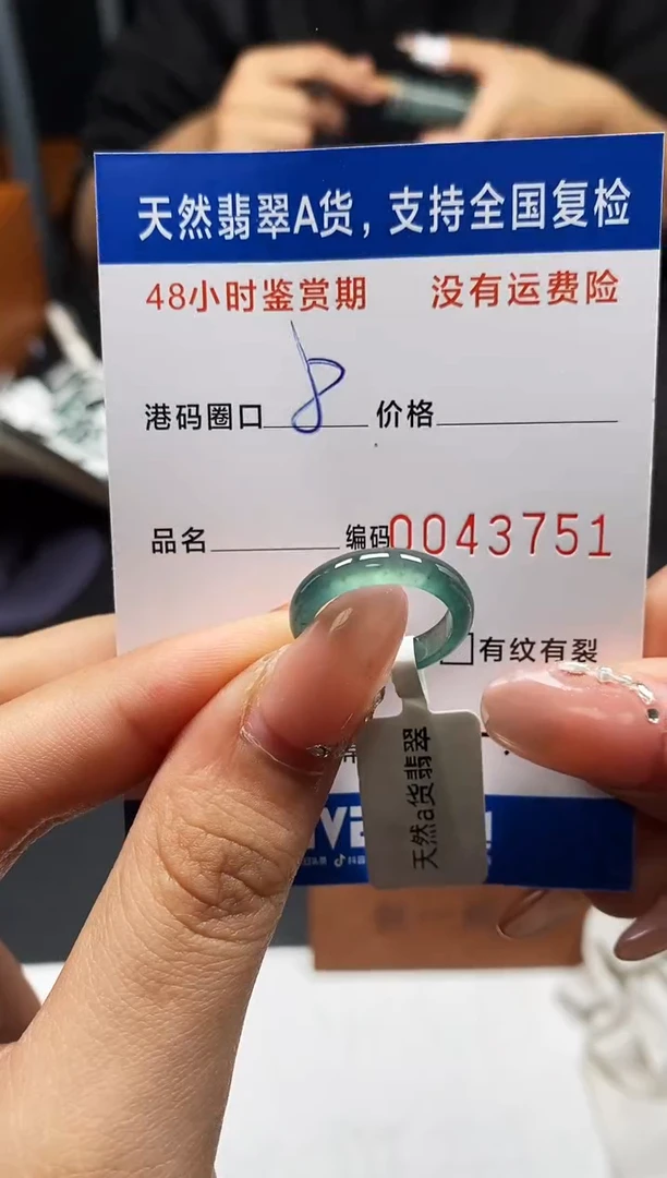 未镶嵌戒指翡翠天然A货翡翠3751