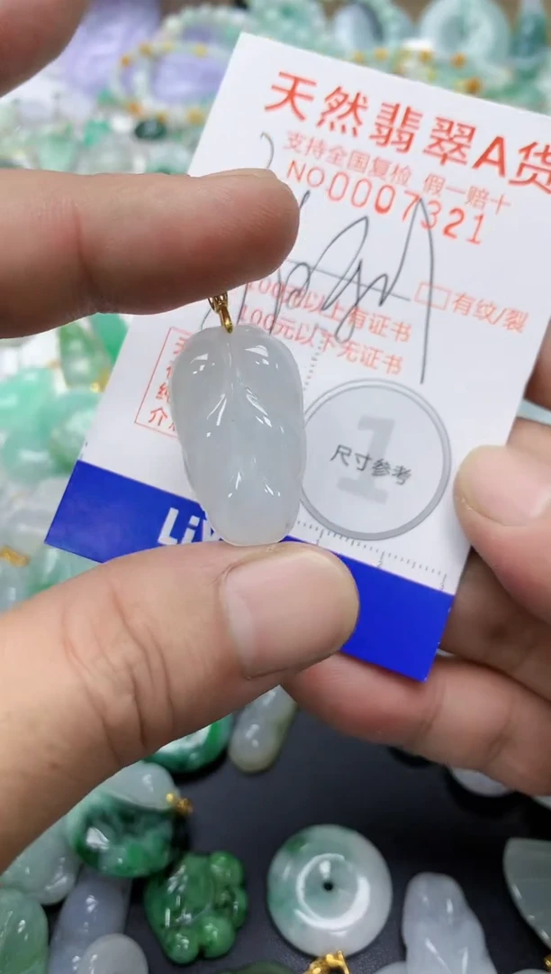 颈饰18K金镶嵌翡翠天然翡翠A货