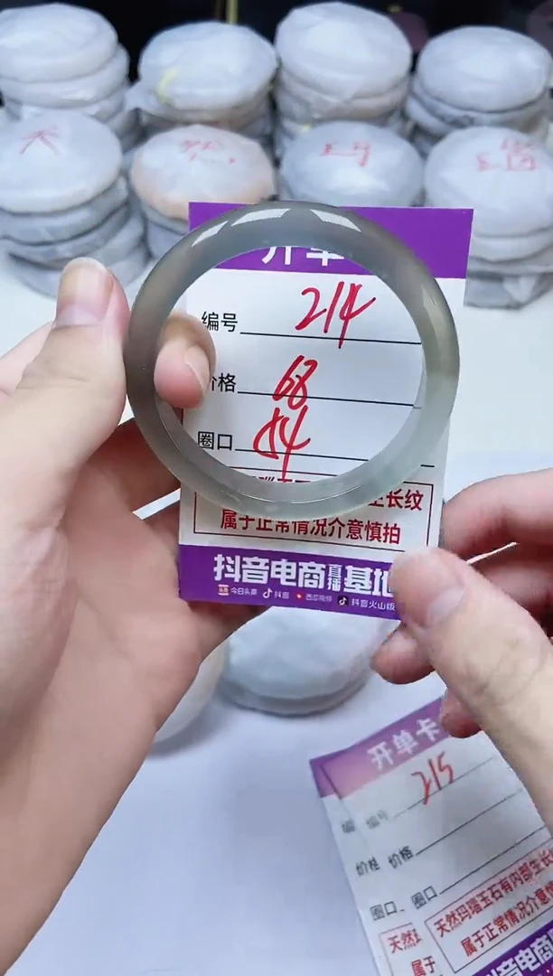 手镯玛瑙/玉髓未镶嵌214