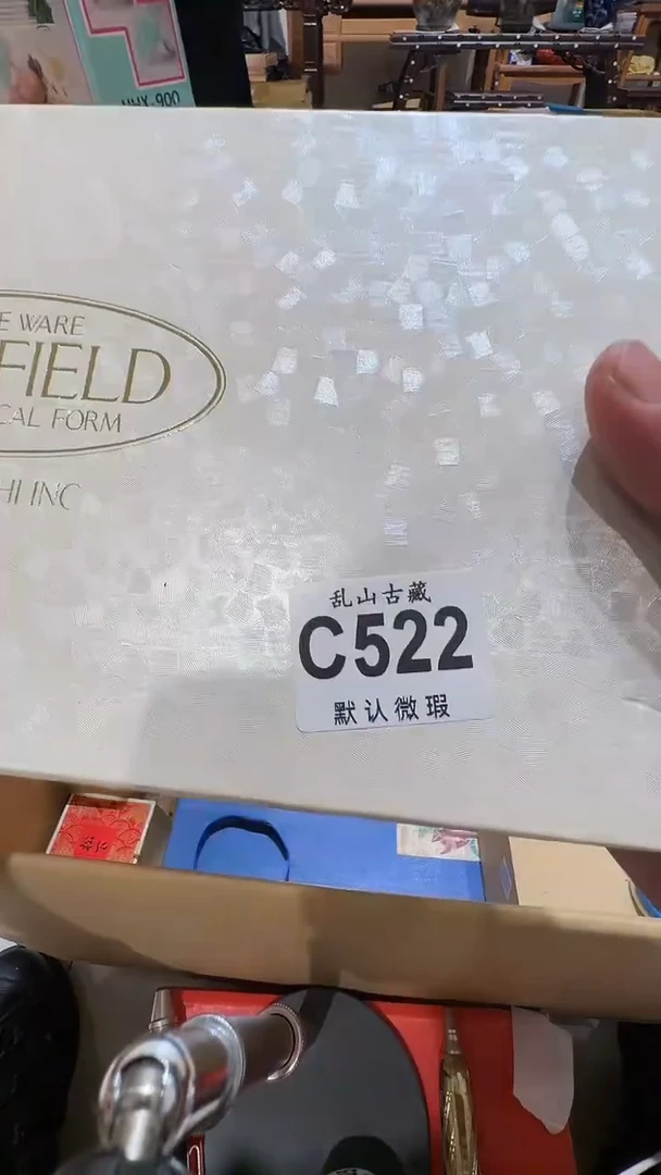甜***?乱山古美術瓷片C522