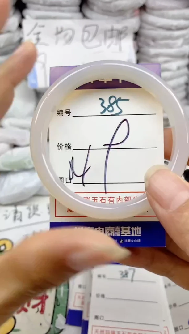 手镯玛瑙/玉髓未镶嵌385