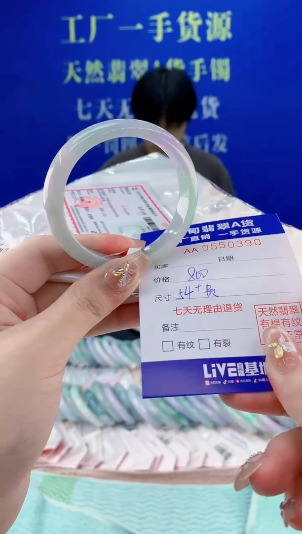 翡翠手镯未镶嵌90天然翡翠A货
