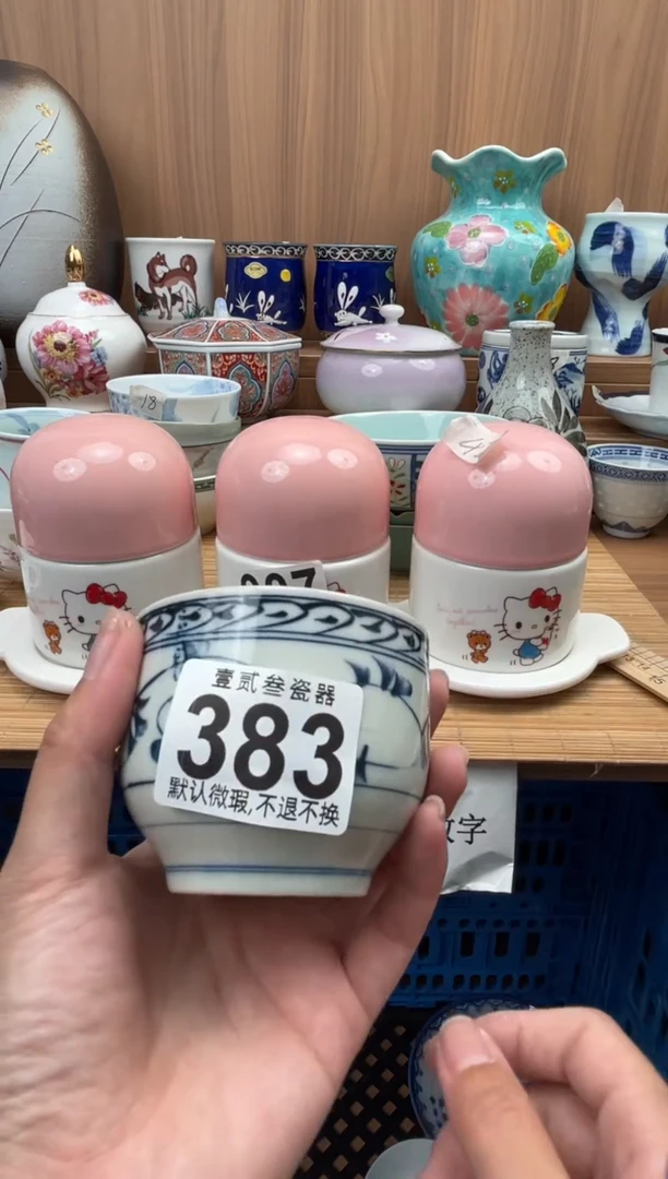 正**下瓷器瓷器瓷器瓷器