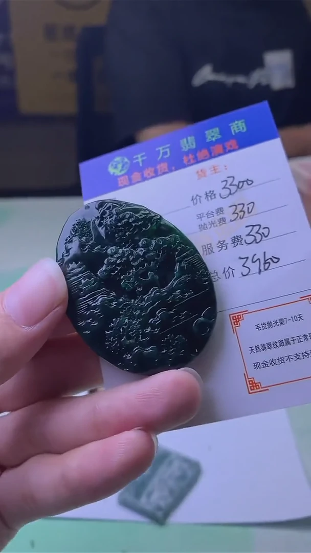 未镶嵌定制翡翠山****~-毛货-不退不换-