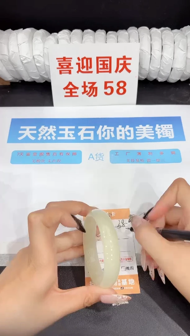 未镶嵌手镯石英质玉38-55.2