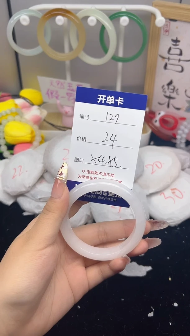 【闪购商品】玛瑙/玉髓手镯未镶嵌129