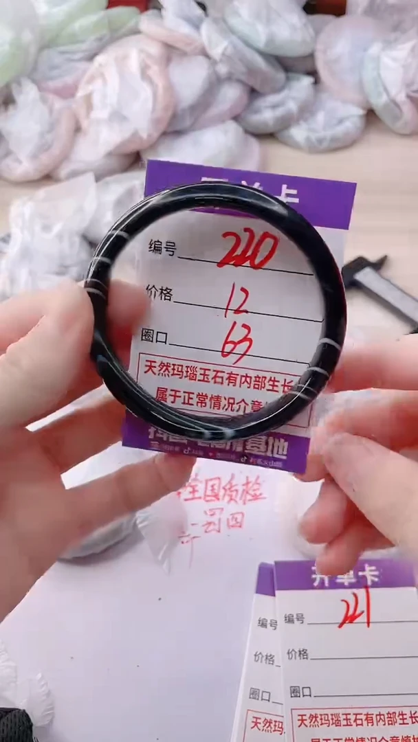 玛瑙/玉髓手镯未镶嵌220