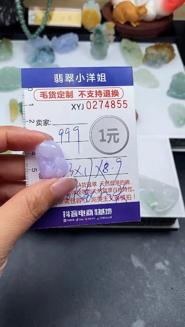 未镶嵌定制翡翠毛货商品 不退换/ 4855