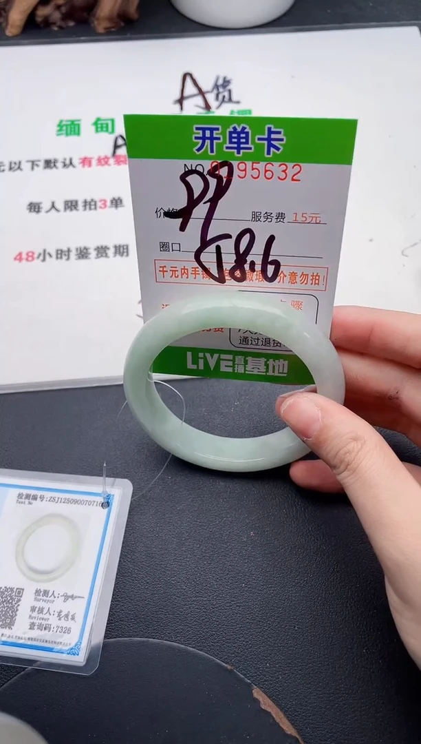 未镶嵌手镯翡翠32天然翡翠A货