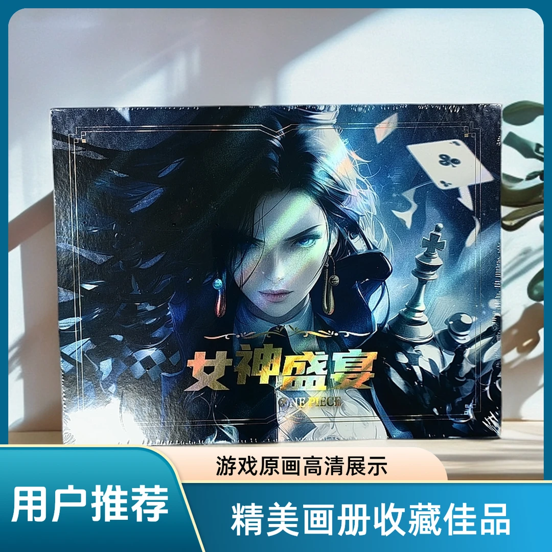 【可乐点盒】秘卡文创海贼王第1弹 国产二创收藏卡未成年禁止下单