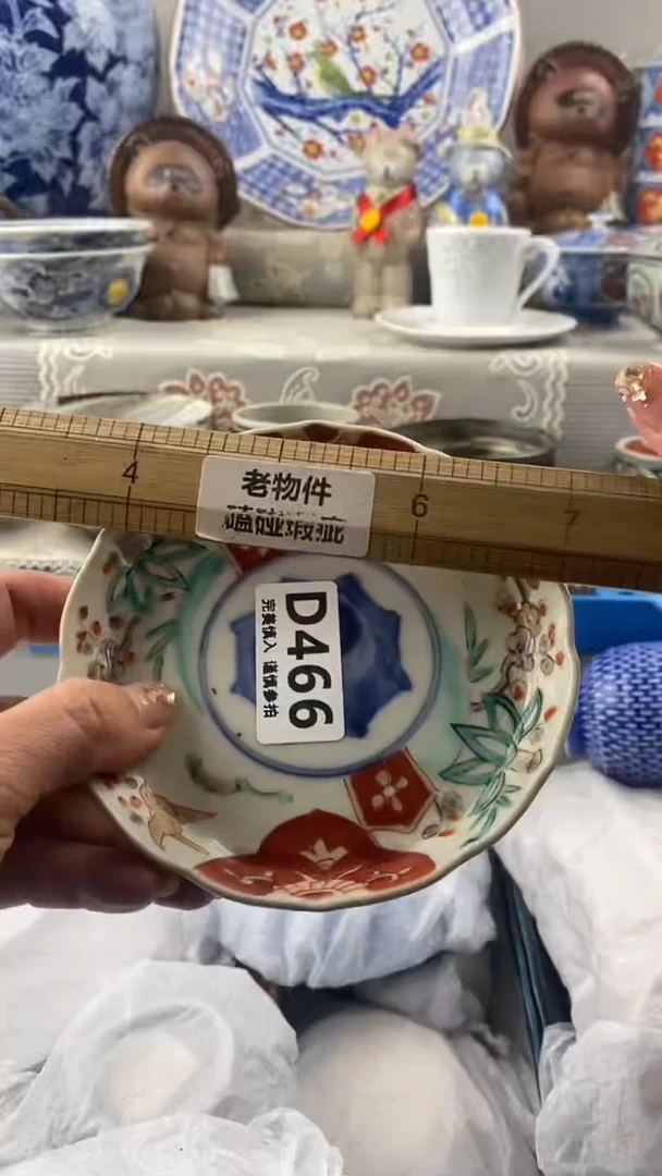 【闪购商品】466