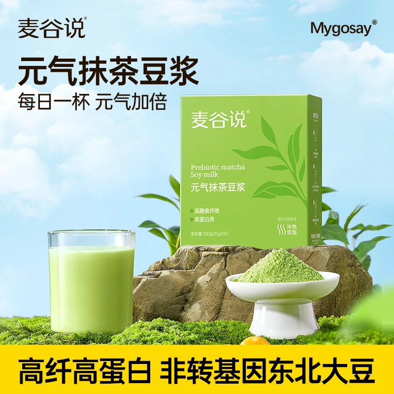 【0蔗糖添加】麦谷说抹茶豆浆冷热双泡高蛋白营养早餐黄豆纯豆浆粉