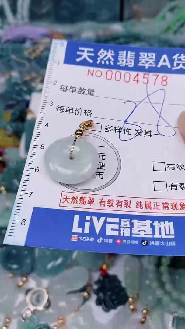 翡翠未镶嵌颈饰00004578