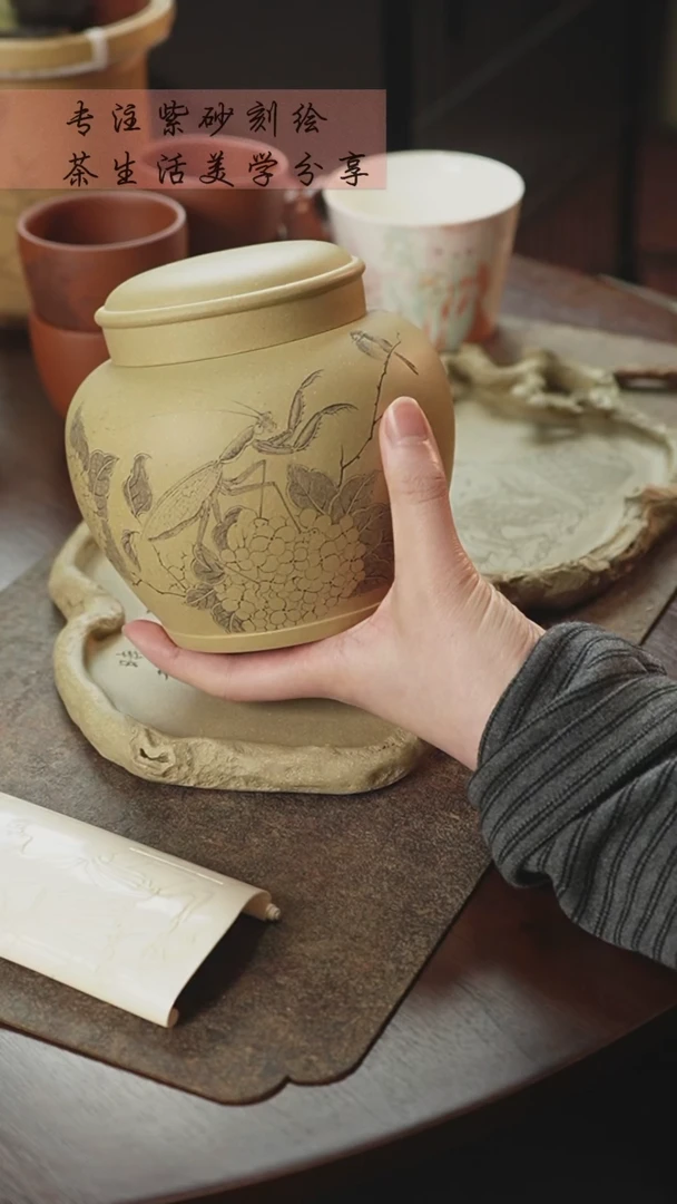 【闪购商品】紫砂茶杯紫砂茶叶罐