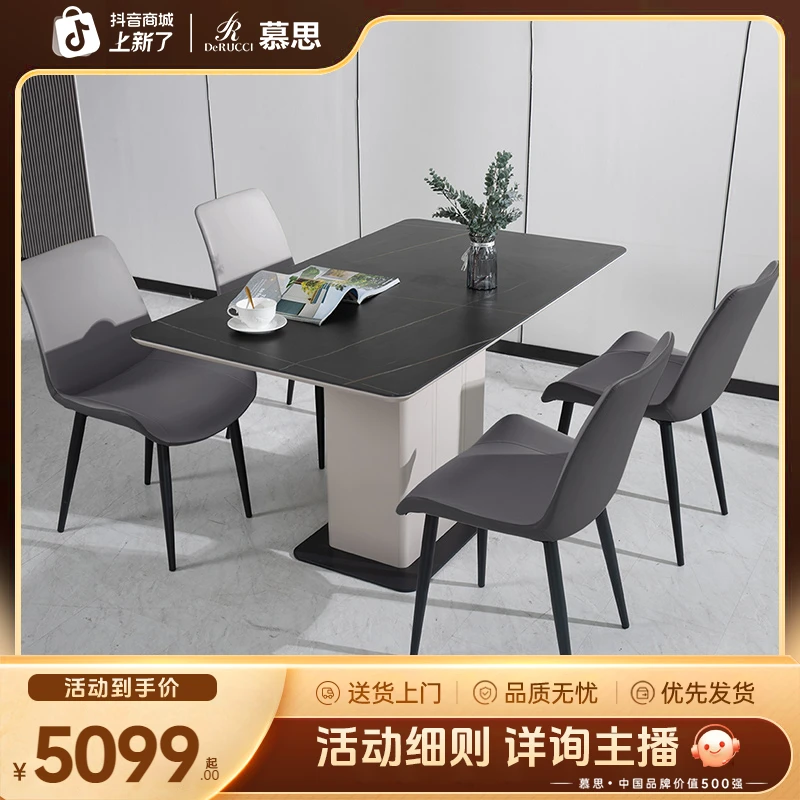 艾慕岩板餐桌椅组合慕思轻奢现代简约风格小户型客厅家用饭桌007