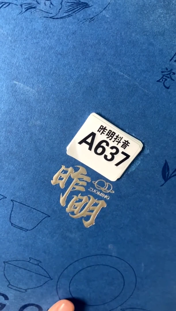 a637不带盒[直播间福利价]