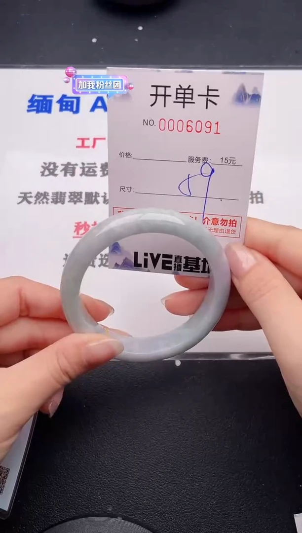 未镶嵌手镯翡翠91