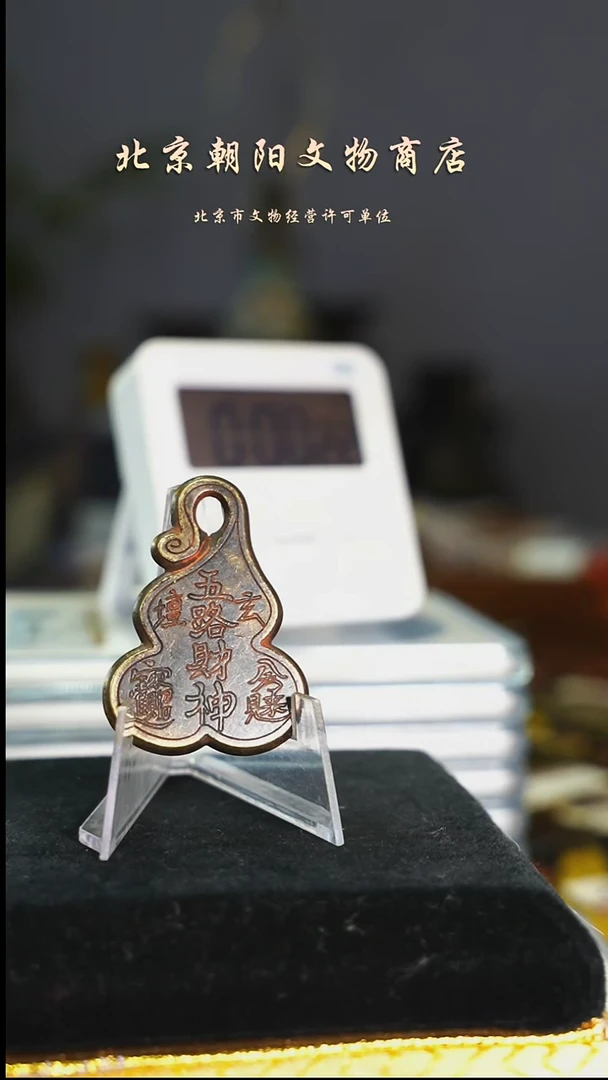 铜5***m带证书花钱------0379