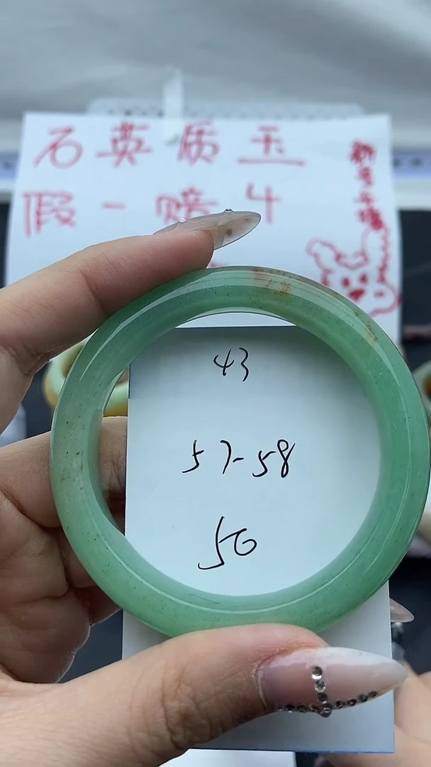 未镶嵌手镯石英质玉43+57/58