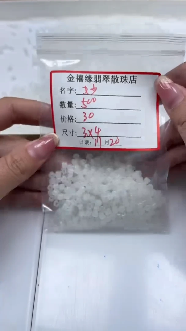 未镶嵌散珠石英质玉妙**朱A1839 白 玉3*4mm