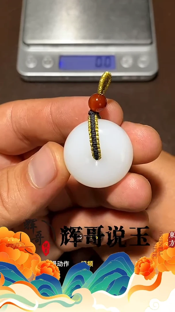 未镶嵌和田玉挂件