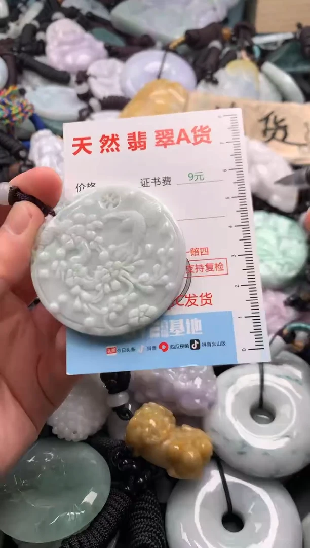 翡翠未镶嵌吊坠(不含链)1