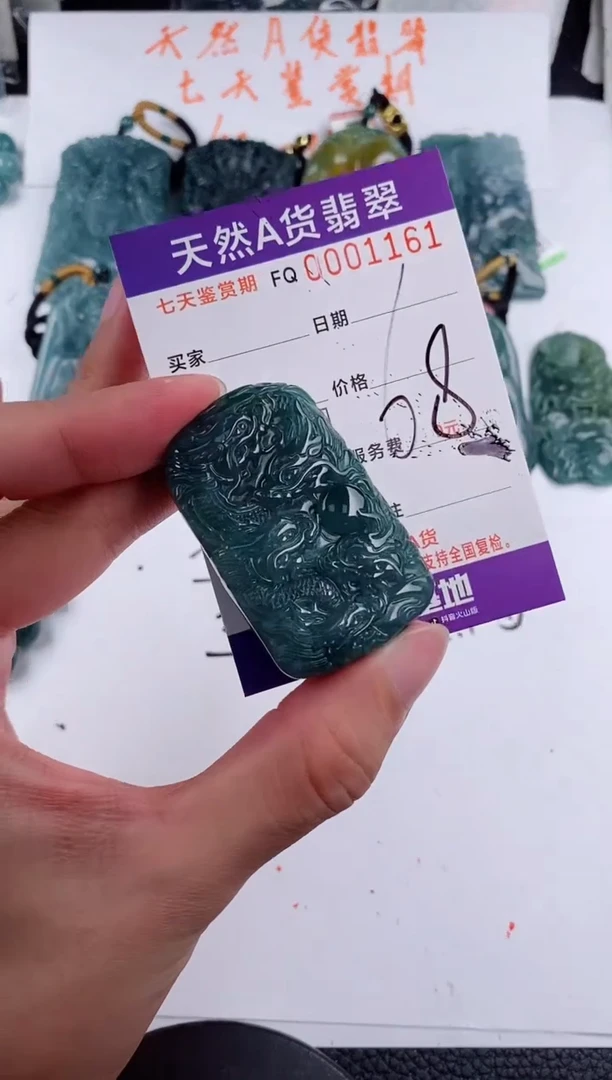 颈饰未镶嵌翡翠 多样性随机一件发货 方九龙牌68