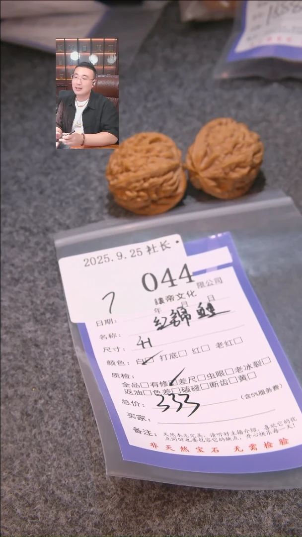 把件文玩核桃闲*吗红锦鲤044諘帝文化