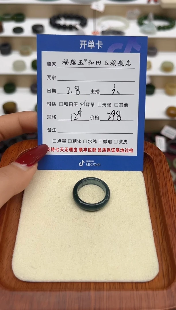 【闪购商品】翡翠戒指未镶嵌12号