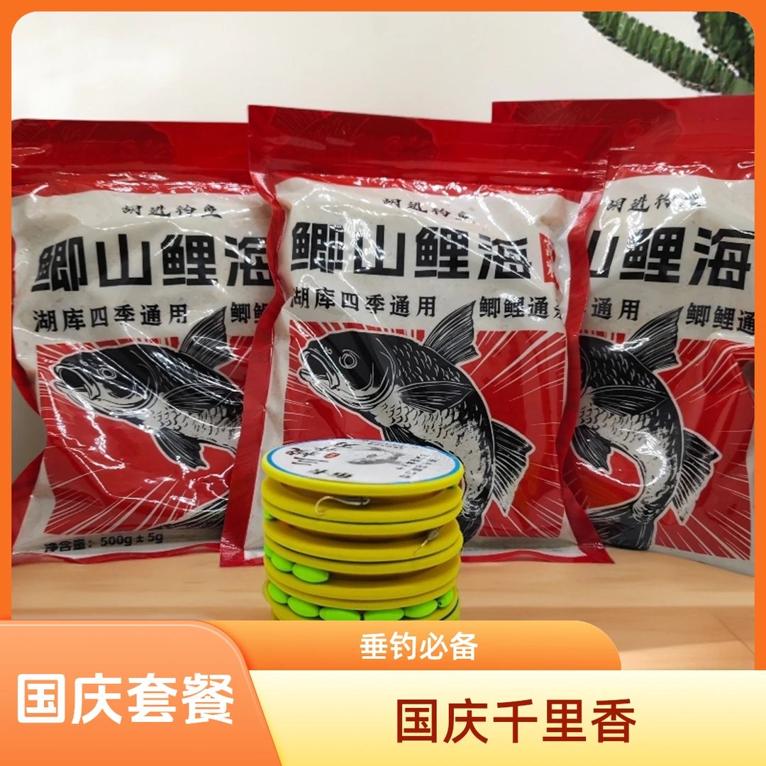 千里香干酒米+线组国庆活动组合套餐