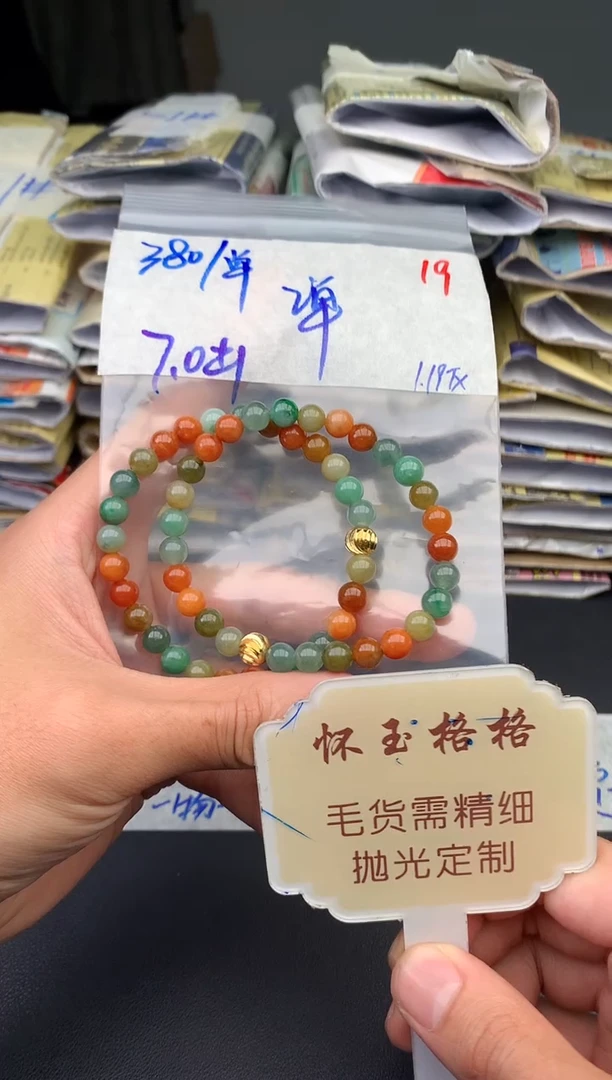 【闪购商品】定制翡翠未镶嵌毛货需精细抛光19多样性挂件1件380元