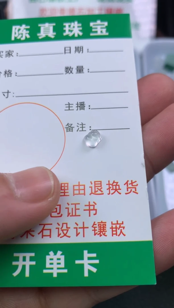 【闪购商品】定制翡翠未镶嵌金蝉