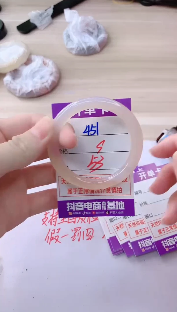 玛瑙/玉髓手镯未镶嵌451