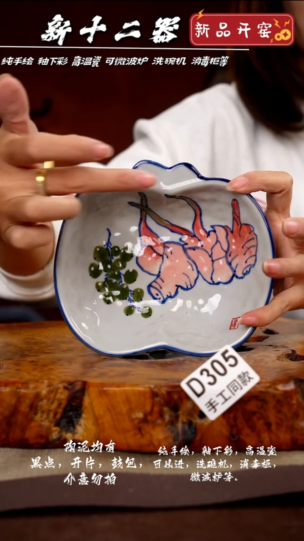 其他D305新十二器瓷器