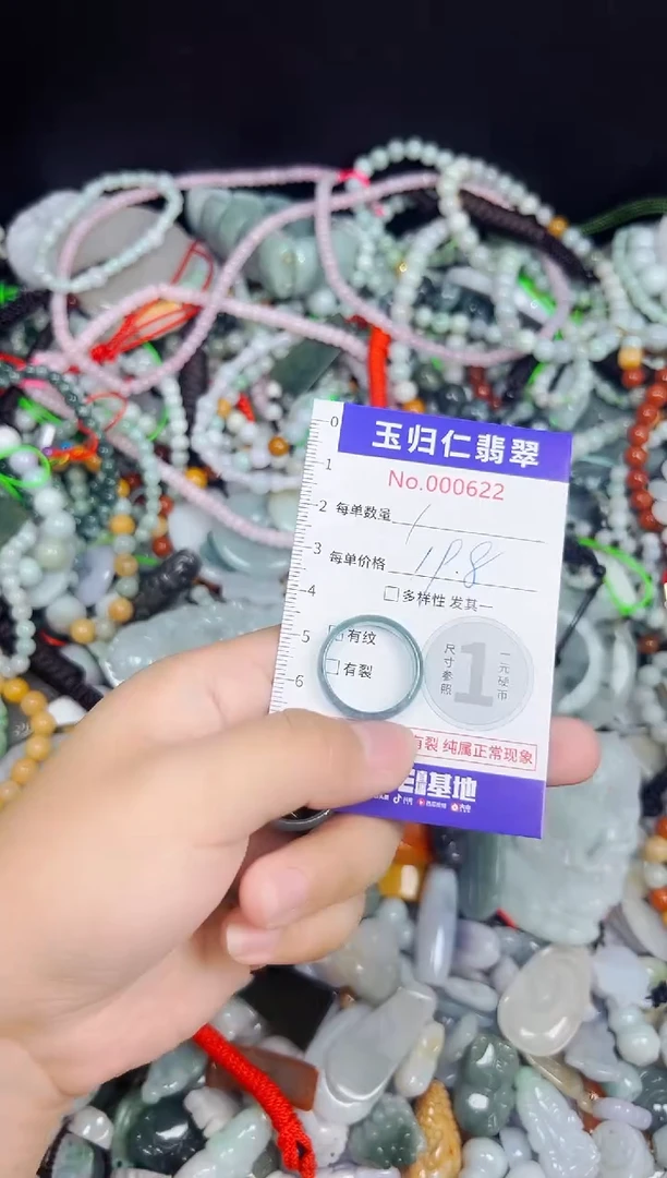 颈饰未镶嵌翡翠34