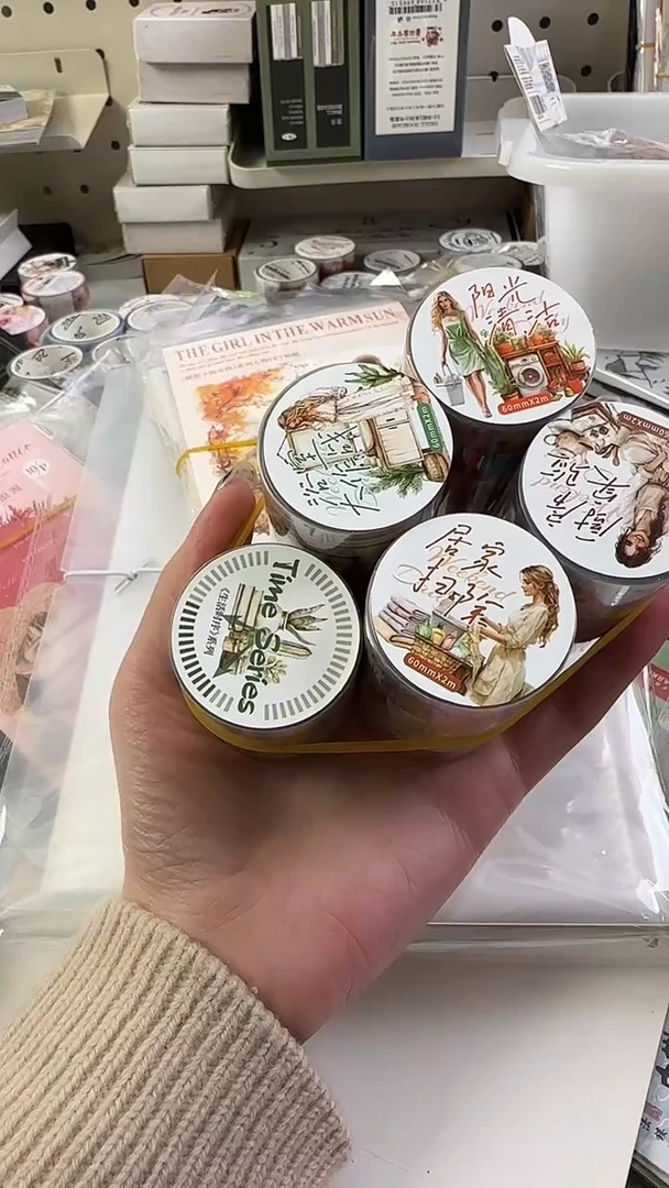 1-20周末日常胶带4+1款