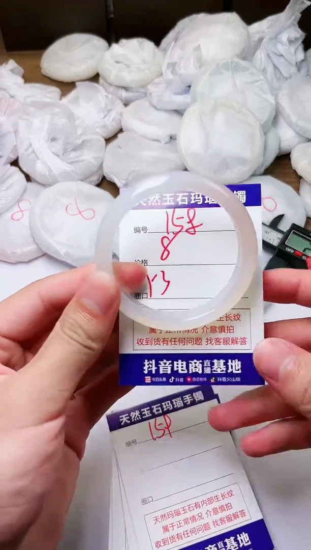 玛瑙/玉髓手镯未镶嵌158