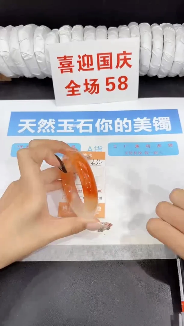 未镶嵌手镯石英质玉332-58.1