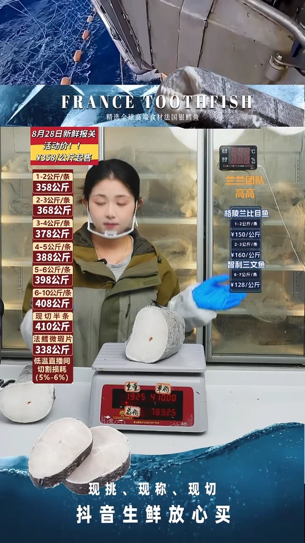 法国银鳕鱼上半1.92kg