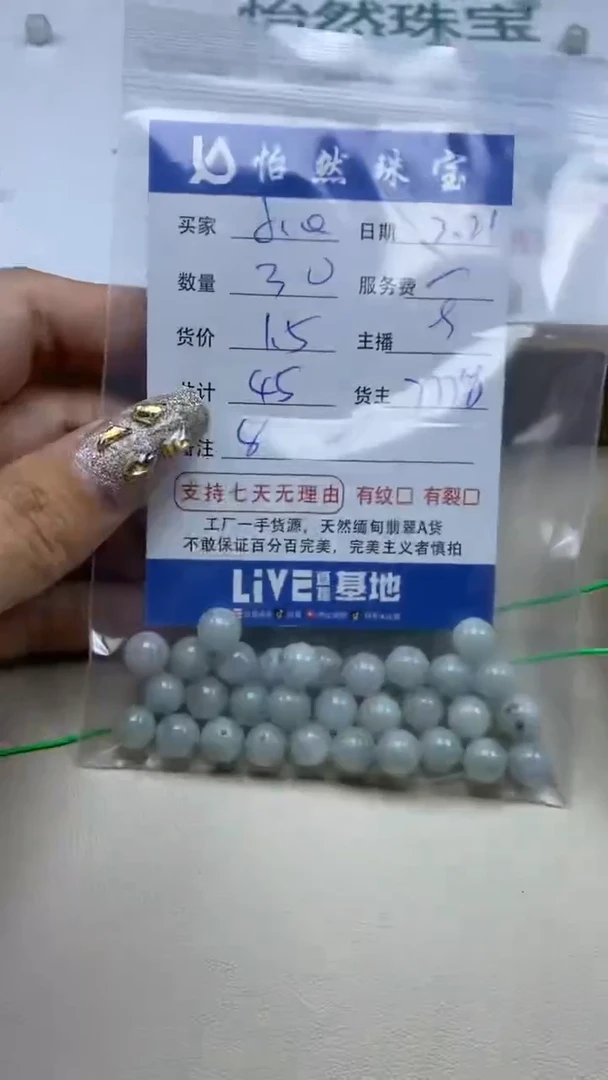 【闪购商品】翡翠手串未镶嵌卡8（30/1.5）