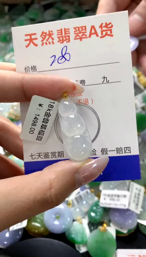 颈饰18K金镶嵌翡翠1111111111111111