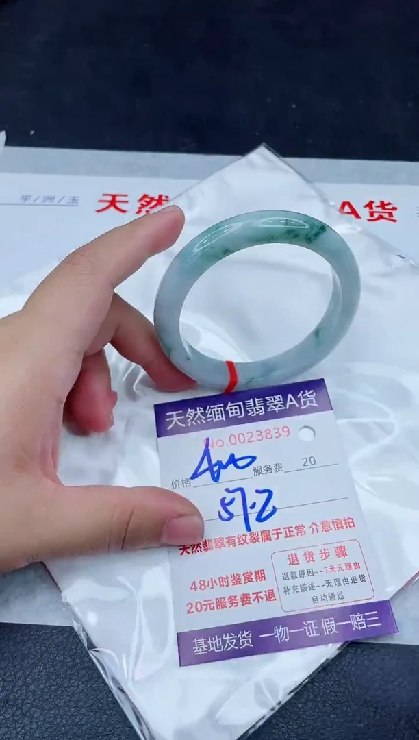 未镶嵌手镯翡翠400.00000
