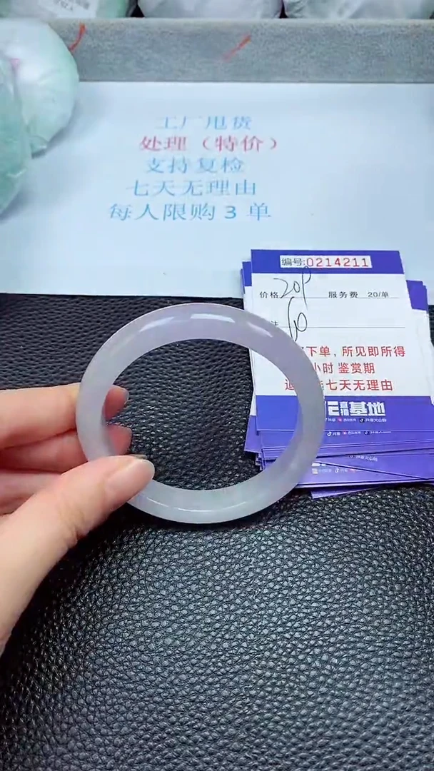 拍下以实物为准214211