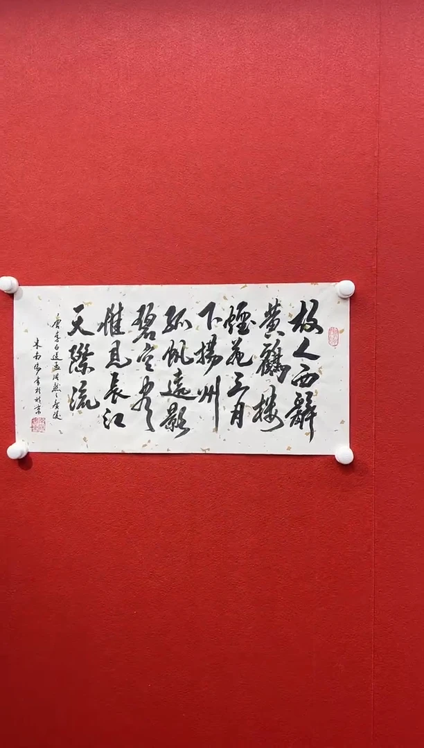 书法首都书画精选作品