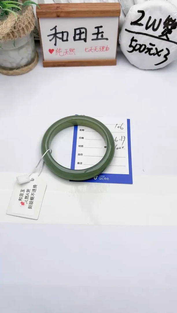 未镶嵌手镯和田玉玉轩阁106