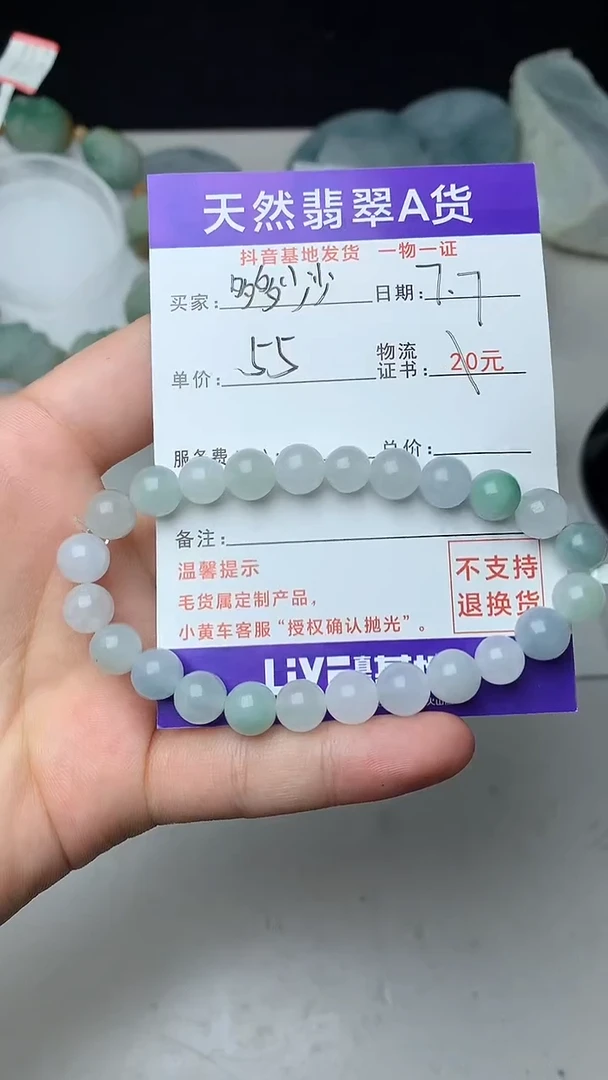 翡翠未镶嵌颈饰多****是珠子