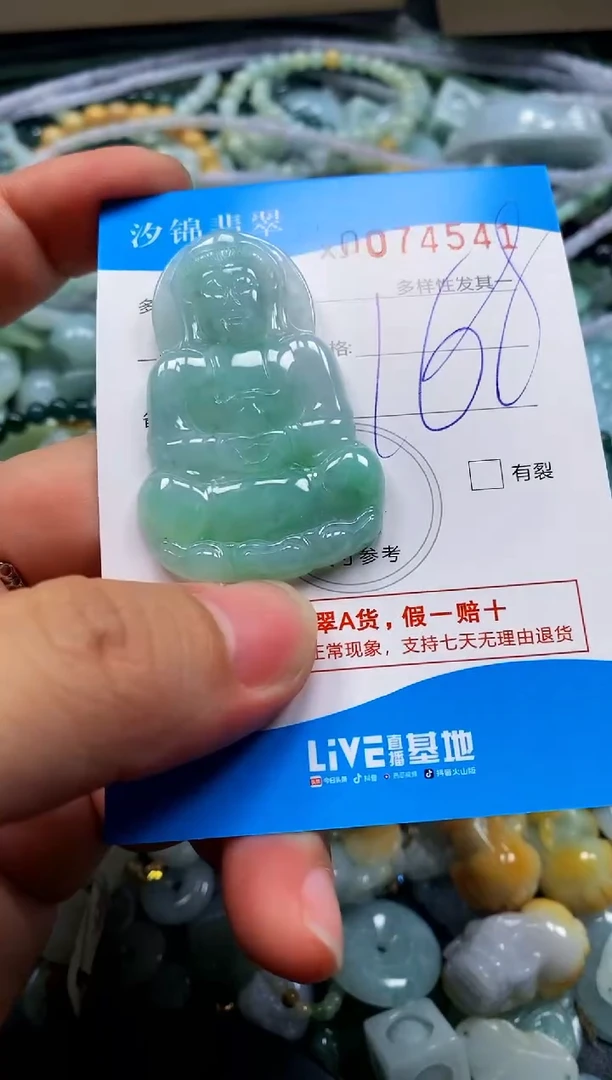 颈饰未镶嵌翡翠闪购商品0074541