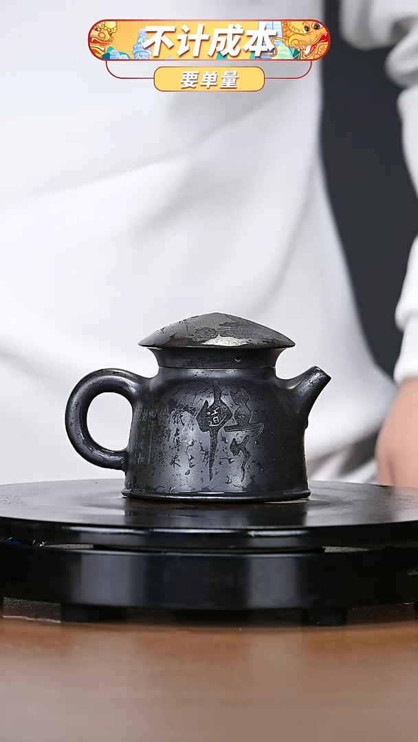 【闪购商品】宜兴原矿高端紫砂