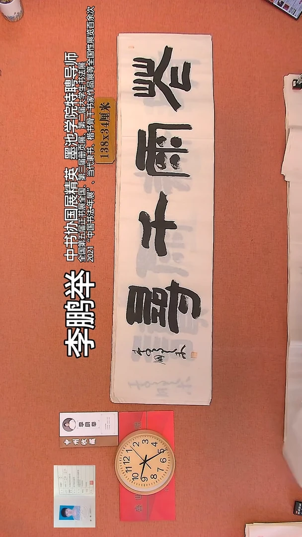 【闪购商品】书法91        李鹏举书法作品