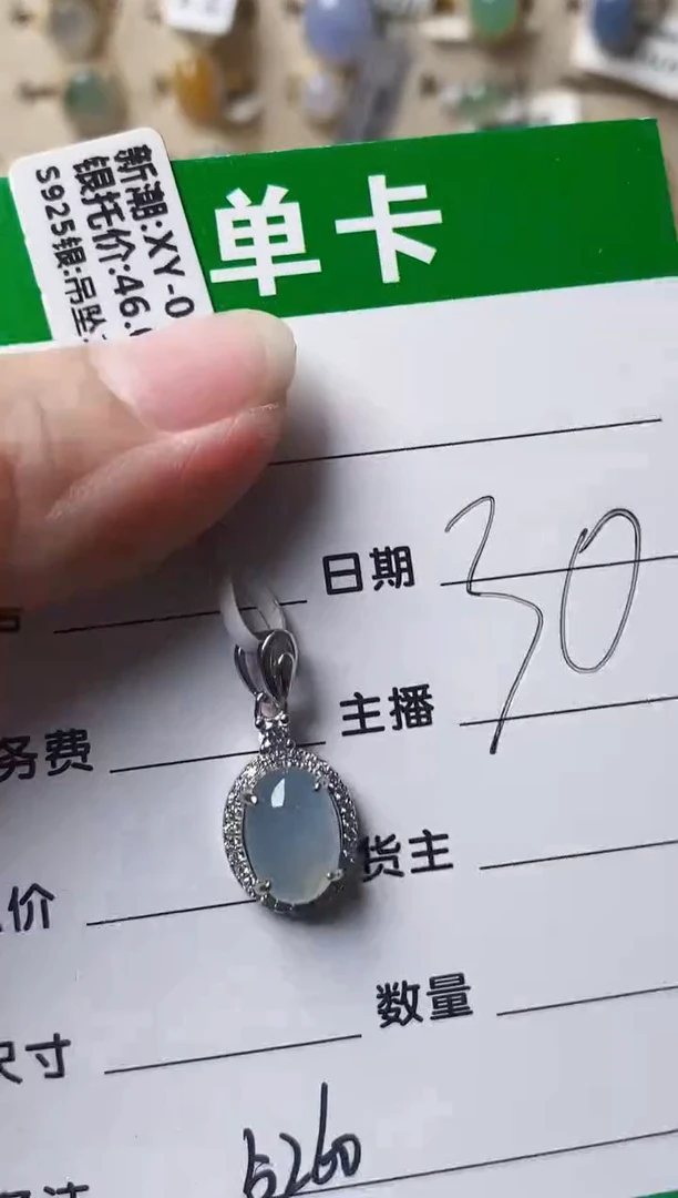 银S925镶嵌戒指翡翠5260